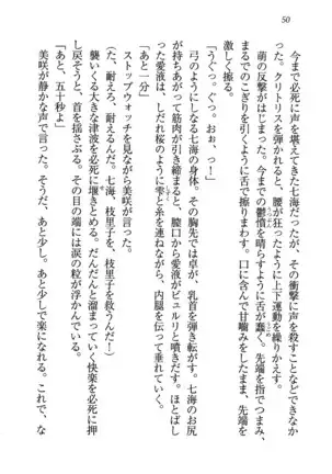 せんせい～W授業