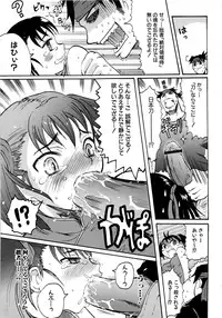 [Anthology] MOMOPAN 8 [KneeSo Zettai Ryouiki]