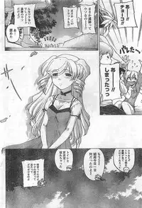 COMIC Doki！2009-02