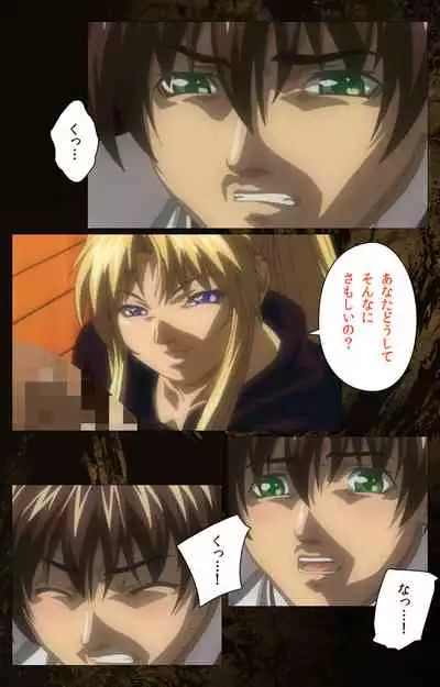 Bible Black kanzenhan