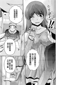 [Kakei Hidetaka] Kuchi Dome Ch.1-11+After+Side Story2 [Chinese]