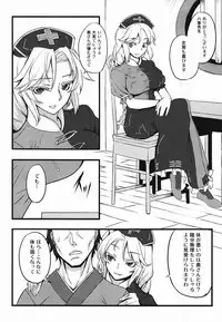 (Reitaisai 8) [Avion Village (Johnny)] Yoru no Tobari ni Dakarete (Touhou Project)