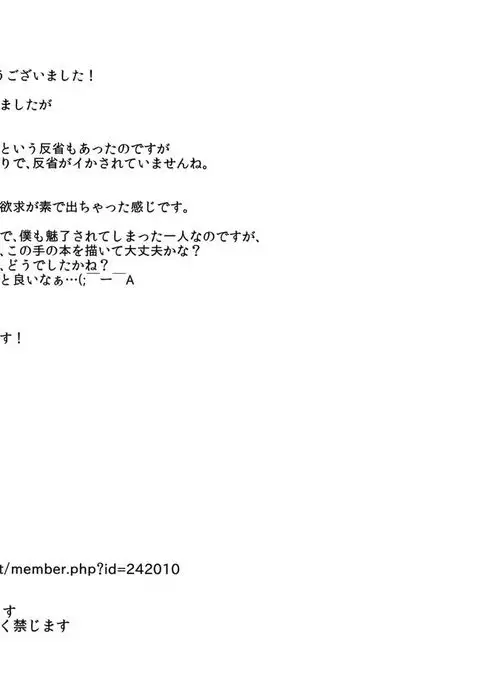 Renshuukan Kashima Jinmon Chousho