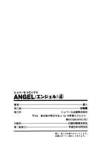 [U-Jin] ANGEL 4