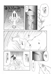 [Nilai Kanai] "Rakuen"