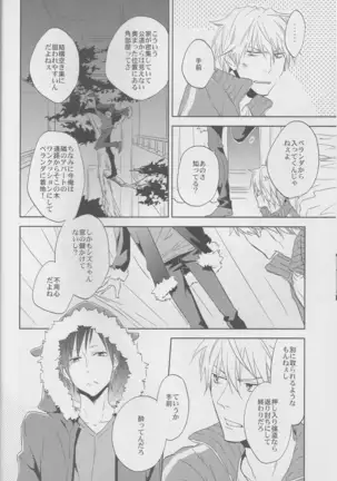 Whisper to you - Durarara doujinshi Japanese