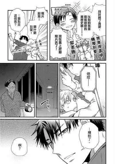 Jigoku no sata mo yokume-shidai | 愛情能使鬼推磨