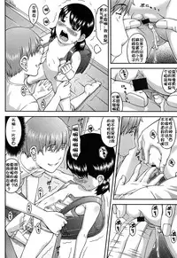 [Sakurafubuki Nel] Nakayoshi Kouen [Chinese] [佳奈助汉化]