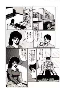 [Miwa Uzuki] Blind Games