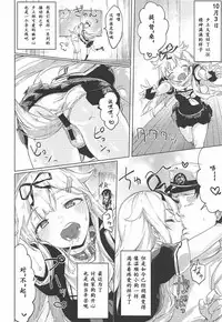 (C94) [Yaki Tomahawk Steak (Yakitomato)] Uchi no Wanko no Choukyou Nisshi 2 (Kantai Collection -KanColle-) [Chinese] [海色汉化]