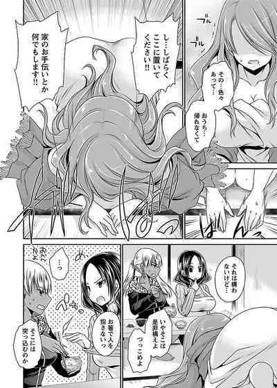 Shinjau Kurai no Kairaku o 1