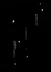 [7 Men Zippo (Kamishima Akira)] Chinmoku no Hanafubuki (Psycho Pass)