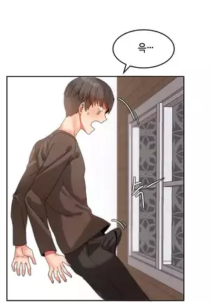 Hari's Lumpy Sharehouse Ch.0-28