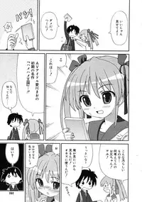 COMIC RiN 2008-02