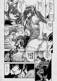 COMIC Megastore H 2003-08