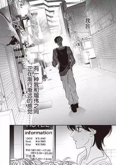 [Aizen Mana] Sumi-iri osananajimi no sokubaku ga tsurai | 浑身都是刺青的青梅竹马控制欲超强 1-8 [Chinese] [莉赛特汉化组]