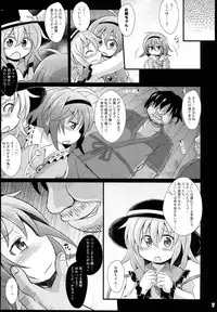 (Reitaisai 12) [Divine Fountain (Koizumi Hitsuji)] Shinsei Fountain Soushuuhen Sonyo 5 (Touhou Project)