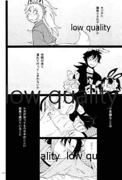 (C91) [ちきちき (てく)] りこまのさいろく3 (落第忍者乱太郎)