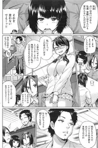 COMIC Shitsurakuten 2013-12