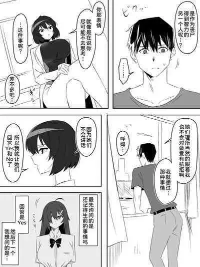 [Circle Kagemusha (Kagemusha)] Zombie Harem Life ~Antibogi no Ore to Bakunyuu Zombie~ 5 [Chinese] [甜族星人x我不看本子汉化]