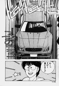 [Mizushima Eri] Ojohsama Dai-Pinch!