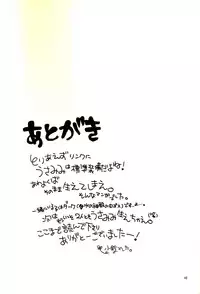 (Shota Scratch 10) [Usamimi Zukin (Kosuzu)] Mayonaka no Naisyo (The Legend of Zelda)