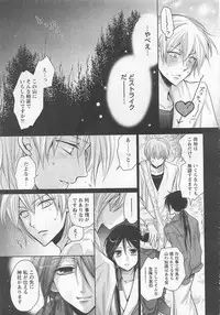 [Fujii Aya] Otoko Miko