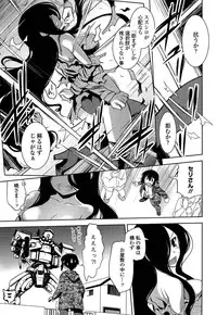 [Ruuen Rouga] Mayakashi Enbuchou