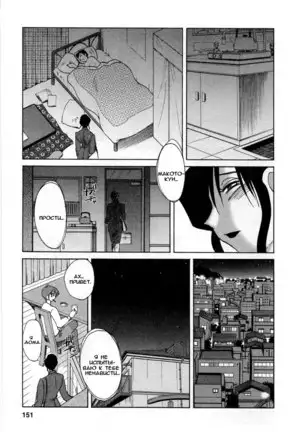 Tatoeba Haha Ga 5 Ch.35-42