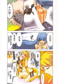 [Yamamoto Luna, Aoi Shou] Seikan Reikan Miko Shoujo Mikoman 2 | 淫水小巫女退魔行 2 [Chinese]