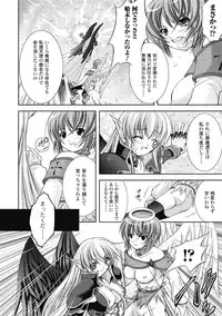 [Takane Nohana] Kami ni Somukishi Tenshi [Digital]