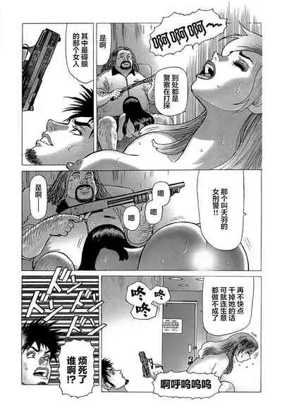 [Yamamoto Atsuji] Ammo Vol 5[Chinese][雷电将军汉化]