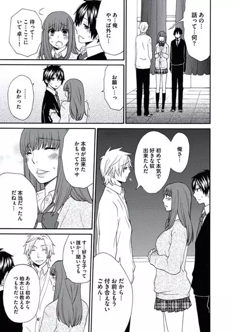 Otokonoko Queen wa Seijoui ga Nigate!?