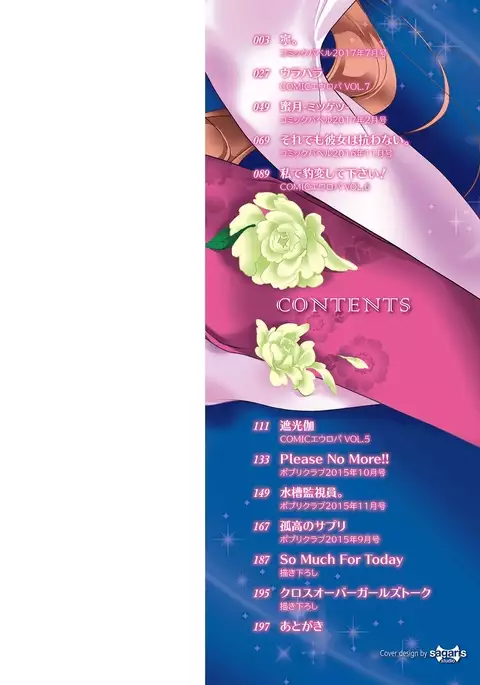 Kyuuai Shoujo - Girl's hitting on me.