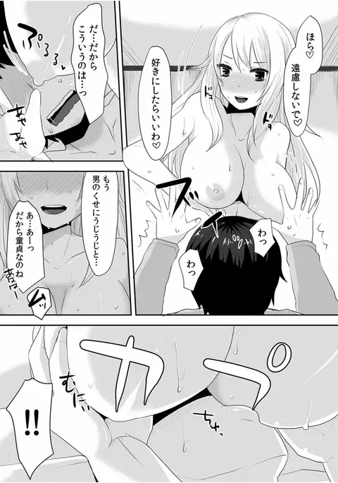 COMIC Kaupania Vol.40