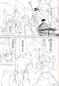 (Kouroumu 10) [TEDDY-PLAZA (Seo Tatsuya)] [Kiniitta Uchi ni Kiteya o Fuck shite iizo] ~Kanzenban (Touhou Project)