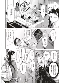 COMIC X-EROS #53 [Digital]