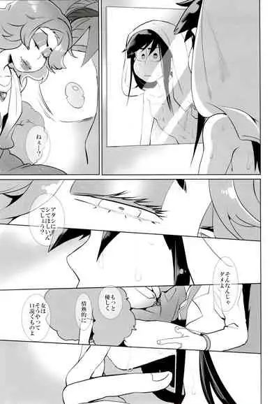 (Kahou wa Nete Matsu SPARK2017) [INUMERY (Koutei Mikado)] IL MIO DRAGO 2 (Osomatsu-san)