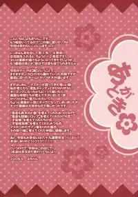 (SUPER18) [Yomosugara (Yomogi Ringo)] Pop Candy (VOCALOID)