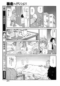 COMIC 0EX Vol. 01 2008-01