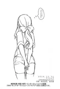 (C95) [Anoprimal (Anoshabu)] Da Vinci-chan no Oil Massage-ten e Youkoso (Fate/Grand Order)