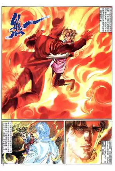 The Eight Immortals Saint Legend