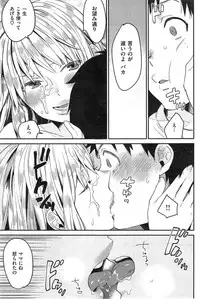 COMIC Shitsurakuten 2015-05