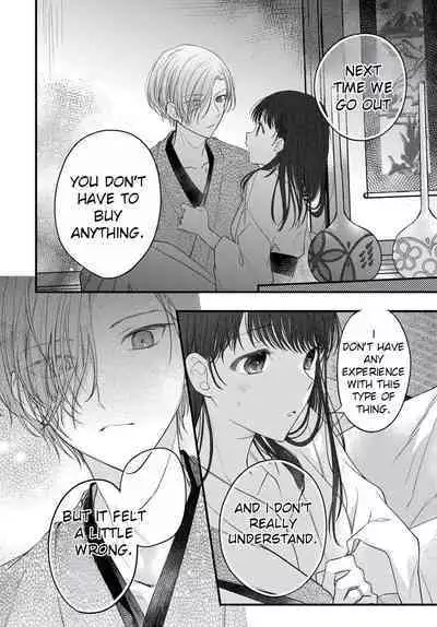 [Sesegawa Nako] Tsuki e no Yomeiri - The Fateful Marriage of the Moon and the Sun. 1-3 | Marriage To The Moon 1-3 [English] [Toj]