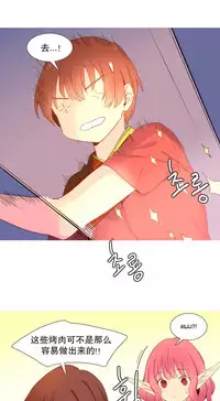 [Rozer] A World that I Rule | 我统治的世界 Ch.1-31 [Chinese]