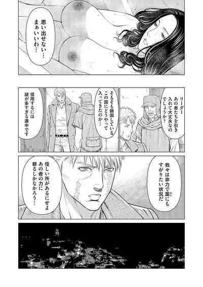 COMIC Magnum Vol. 165