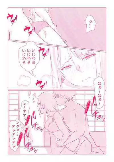 スノボ旅行で友人のSEXを覗いた話 1