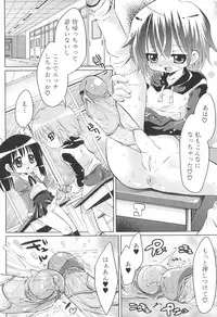 [Shidou Mayuru] Futanari Sympathy