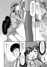 Mesunie Onna Kyoushi Ria to Miu Ch. 1-6