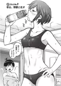 [Aizome Goro] Ookii Onnanoko wa Daisuki Desuka Vol.1 [Digital]